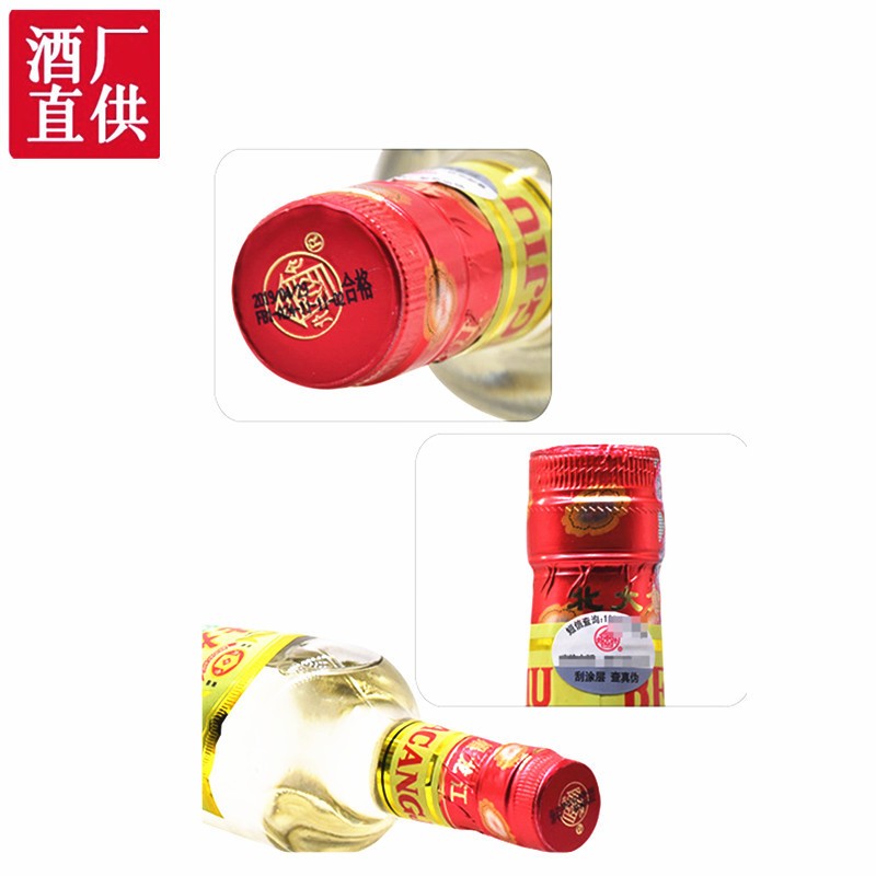 北大仓酒酱香45度白酒440ml纯粮食白酒黑龙江白酒普大仓白酒