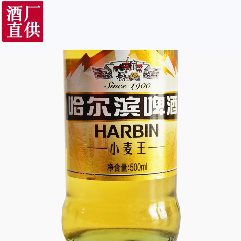 哈尔滨原厂地小麦王啤酒装哈尔滨啤酒低度啤酒大瓶黄啤酒图2