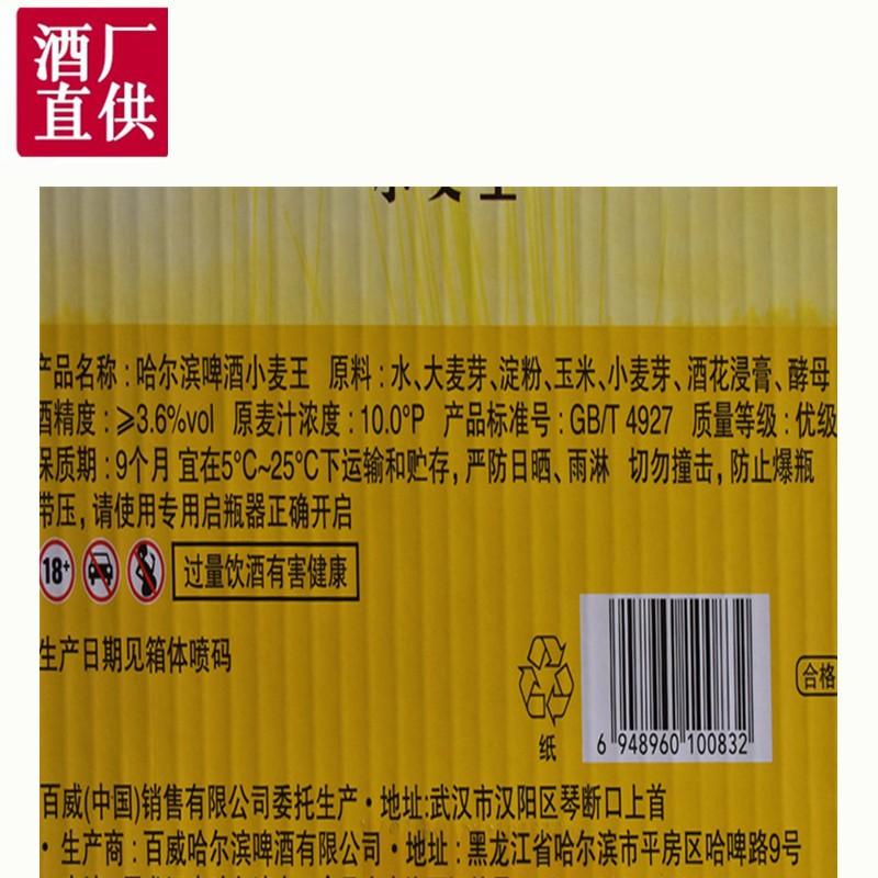 哈尔滨原厂地小麦王啤酒装哈尔滨啤酒低度啤酒大瓶黄啤酒图3
