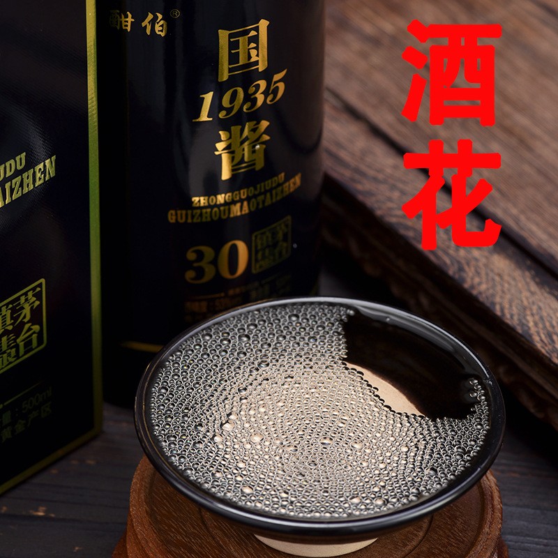 贵州茅台镇酣伯国酱53度酱香型1935酒整箱6瓶白酒纯粮食老酒礼盒图2