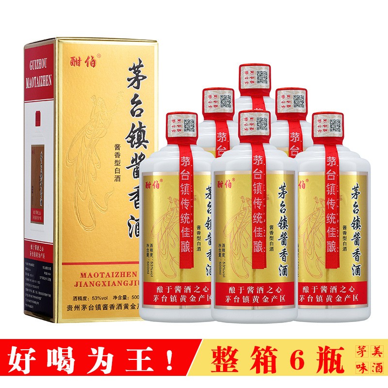 贵州茅台镇酱香型白酒整箱6瓶纯粮食坤沙原浆老酒直播带货代发图2