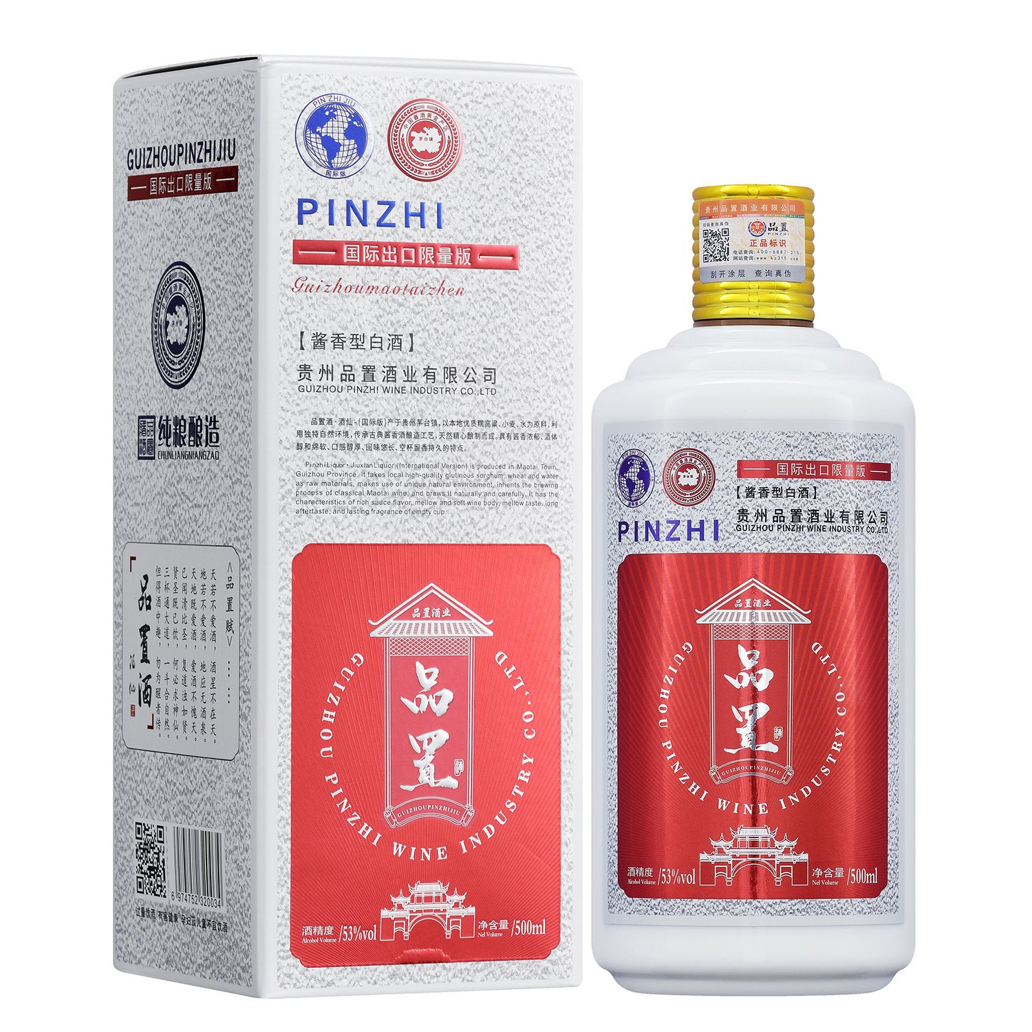 贵州茅台镇53度酱香型白酒品置酒出口版纯粮食坤沙原浆老酒整箱图3