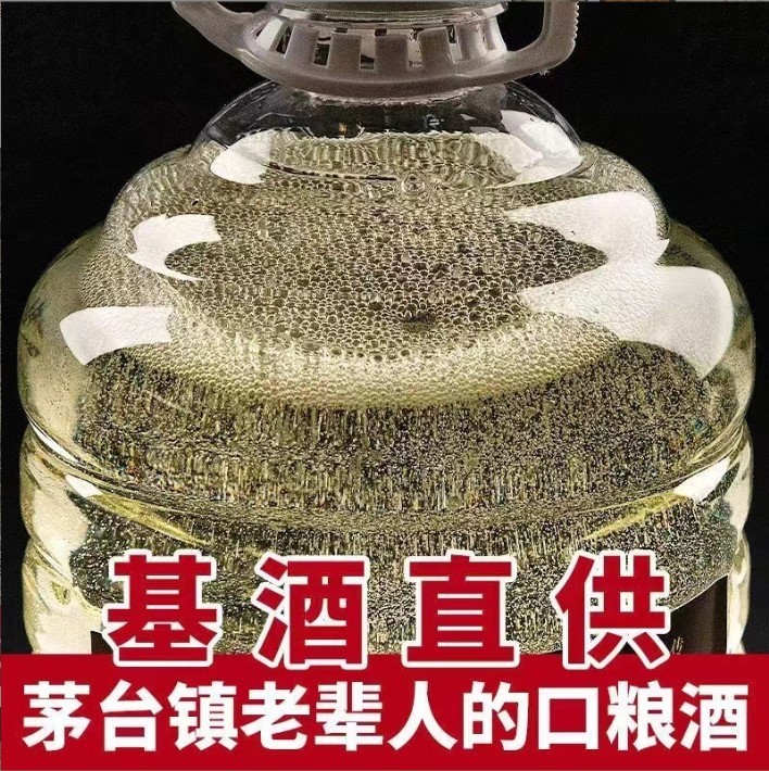 贵州酱香型白酒基酒坤沙大曲酒53度茅风味纯粮原浆老酒水批发散酒图3