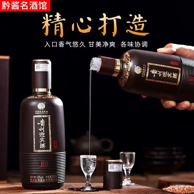 贵州迎宾酒珍藏版53度酱香型白酒礼盒装送礼纯粮食坤沙原浆老酒图2