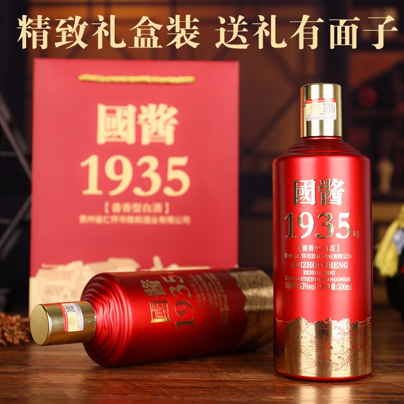 白酒贵州茅台镇国酱窖酒1935经典款高端礼盒装500ML*6 53度酱香型