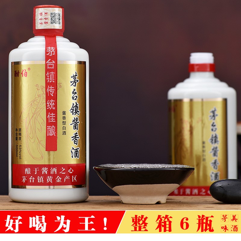 贵州茅台镇酱香型白酒整箱6瓶纯粮坤沙原浆老酒直播电商一件代发图2