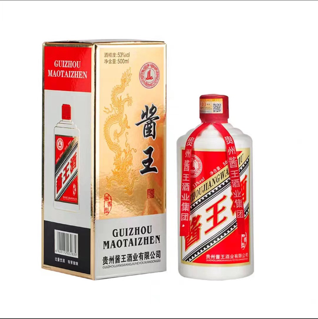 贵州茅台镇纯粮食酿造酱王经典卡盒酱香型白酒53度厂家直销批发图3