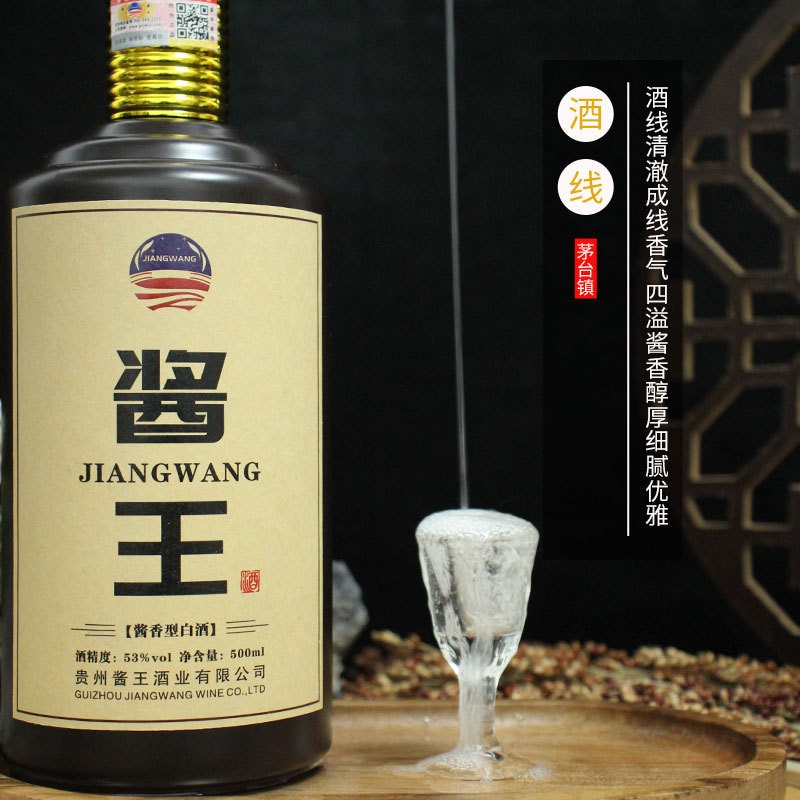 贵州茅台镇纯粮食酿造酱王酒酱香型白酒53度厂家直销批发图3