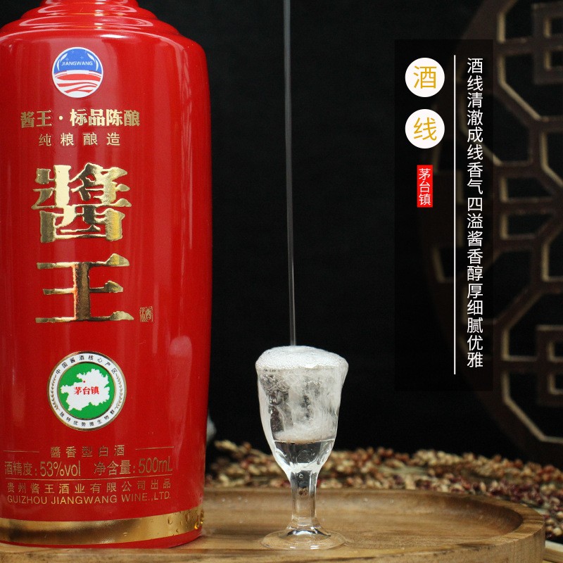 贵州茅台镇纯粮食酿造酱王标品陈酿酱香型白酒53度厂家直销批发图3