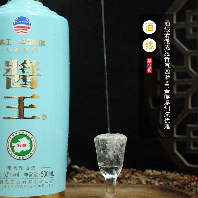 贵州茅台镇纯粮食酿造酱王华品陈酿酱香型白酒53度厂家直销批发