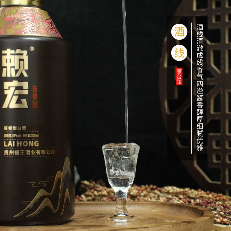 贵州茅台镇纯粮食酿造赖宏陈酿酱香型白酒53度厂家直销批发图3