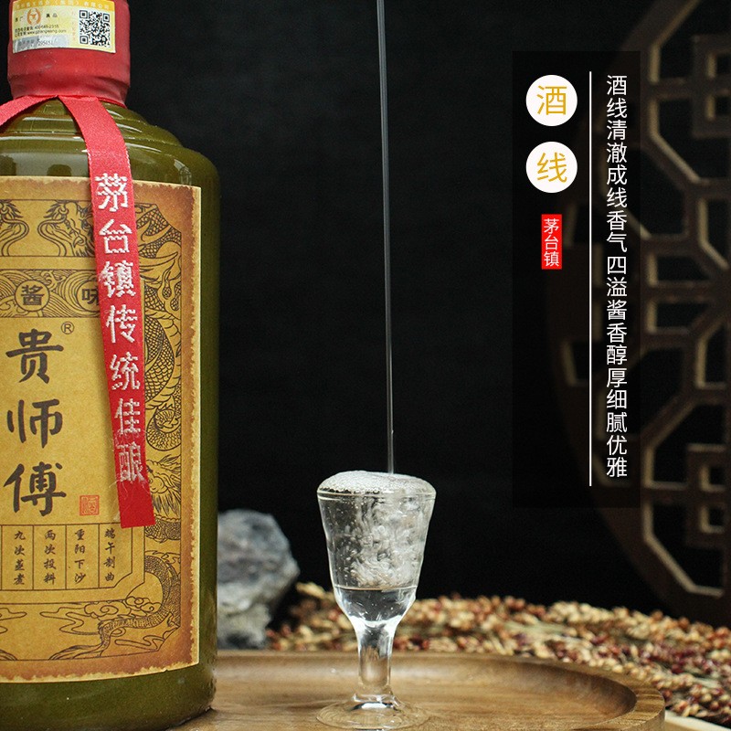 贵州茅台镇纯粮食酿造贵师傅老酱味酱香型白酒53度厂家直销批发图3