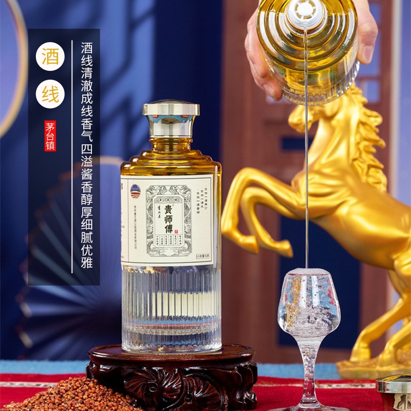 贵州茅台镇纯粮食酿造贵师傅酱香型白酒53度厂家直销批发整箱特价图3