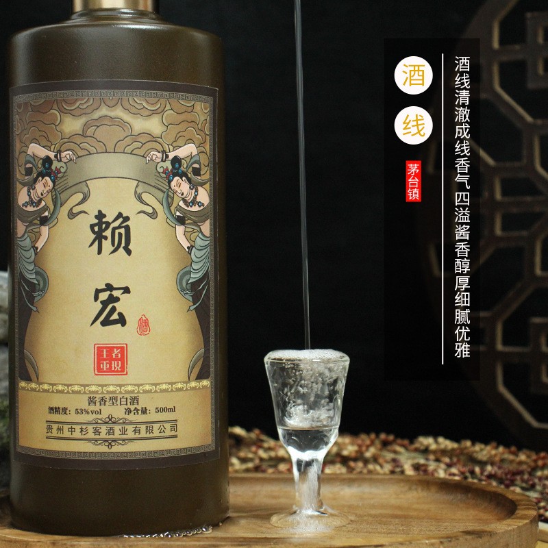 贵州茅台镇纯粮食酿造赖宏经典重现酱香型白酒53度厂家直销批发图2