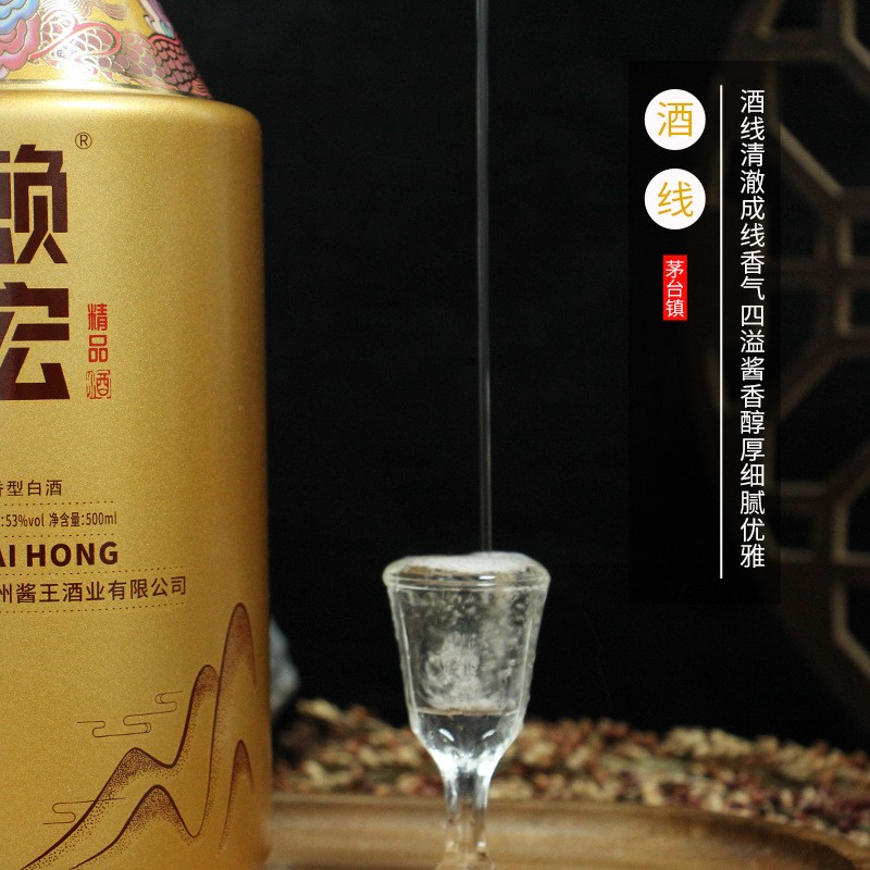 贵州茅台镇纯粮食酿造赖宏精品酱香型白酒53度厂家直销批发图3
