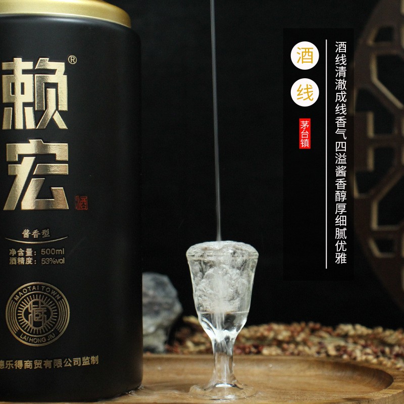 贵州茅台镇纯粮食酿造赖宏典藏酱香型白酒53度厂家直销批发图2