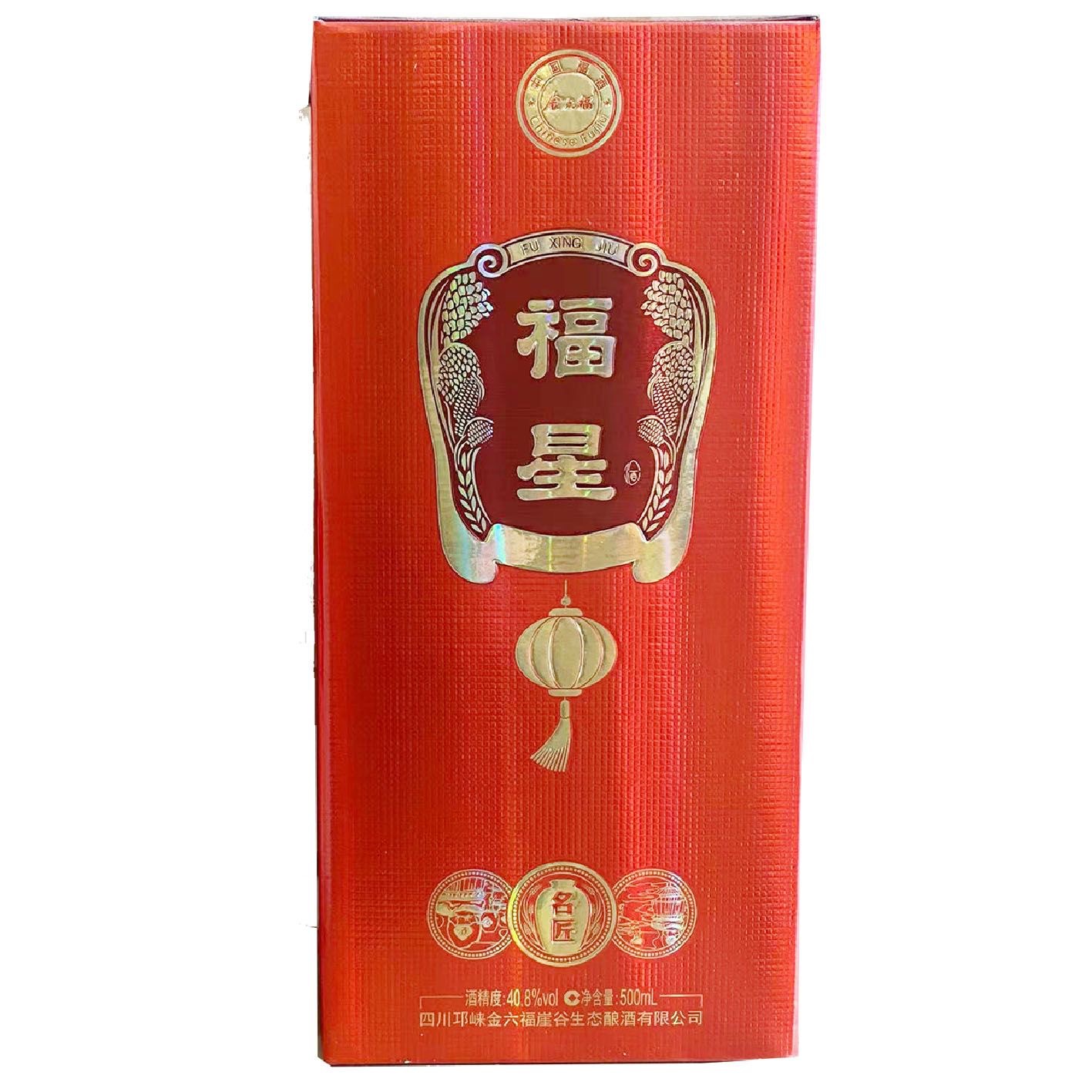 四川白酒金六福福星名匠 40.8/50.8度整箱500ml*6瓶婚庆纯粮白酒图3