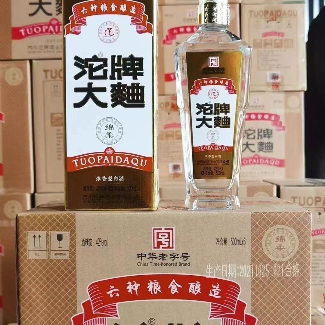 沱牌大曲绵柔52度浓香型白酒 整箱500ml*6瓶纯粮白酒整箱批发图3