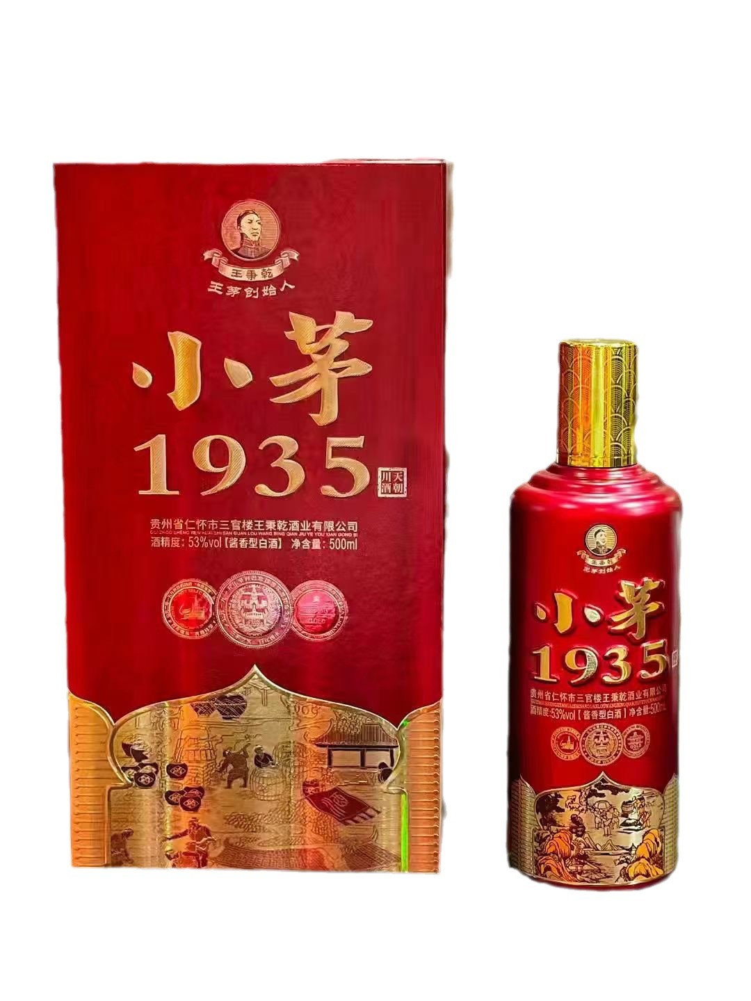 王秉乾小茅1935 53度酱香型白酒整箱500ml*6瓶纯粮酿造婚宴礼品酒图2