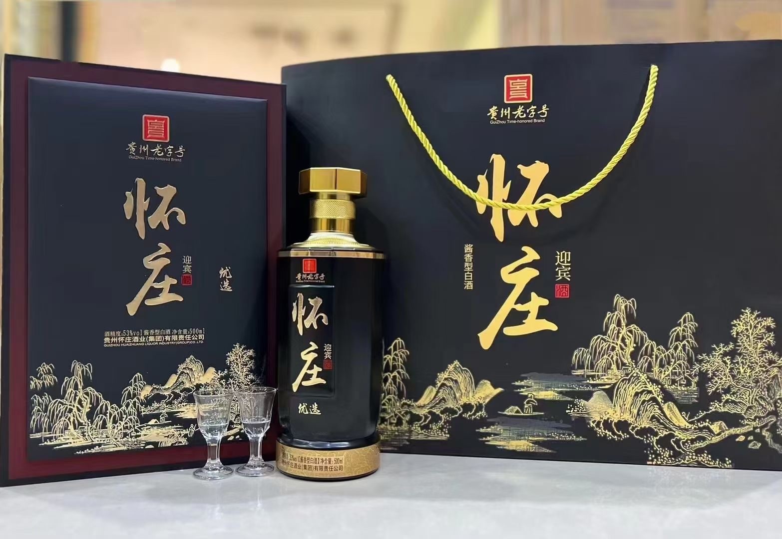 怀庄迎宾优选 53度酱香型白酒500ml*6纯粮酿造宴请送礼酒整箱批发图2
