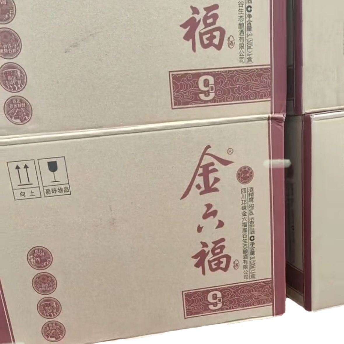 金六福D9 50度浓香型白酒 500ml*6瓶婚庆送礼纯粮白酒整箱批发图2