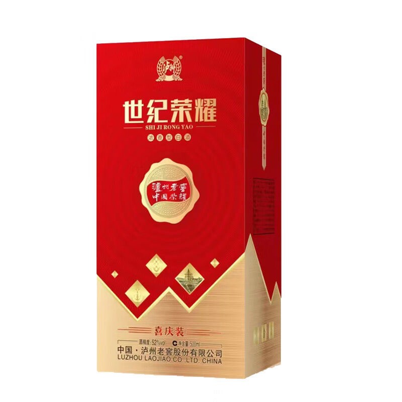 泸州世纪荣耀 52度浓香型白酒 整箱500ml*6瓶婚庆送礼纯粮白酒图2