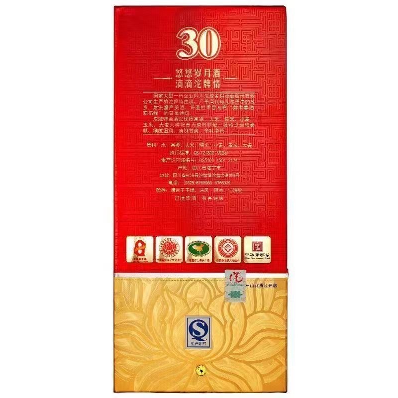 沱牌特曲窖龄30年 52度浓香型白酒整箱500ml*6瓶婚庆纯粮白酒批发图3