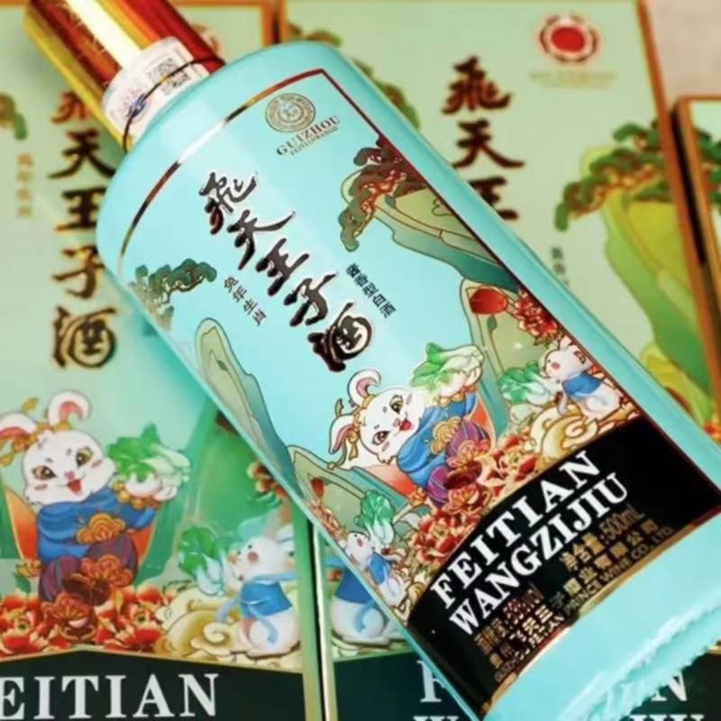 贵州白酒飞天王子酒兔年生肖 53度酱香型白酒500ml*6瓶装整箱批发图3