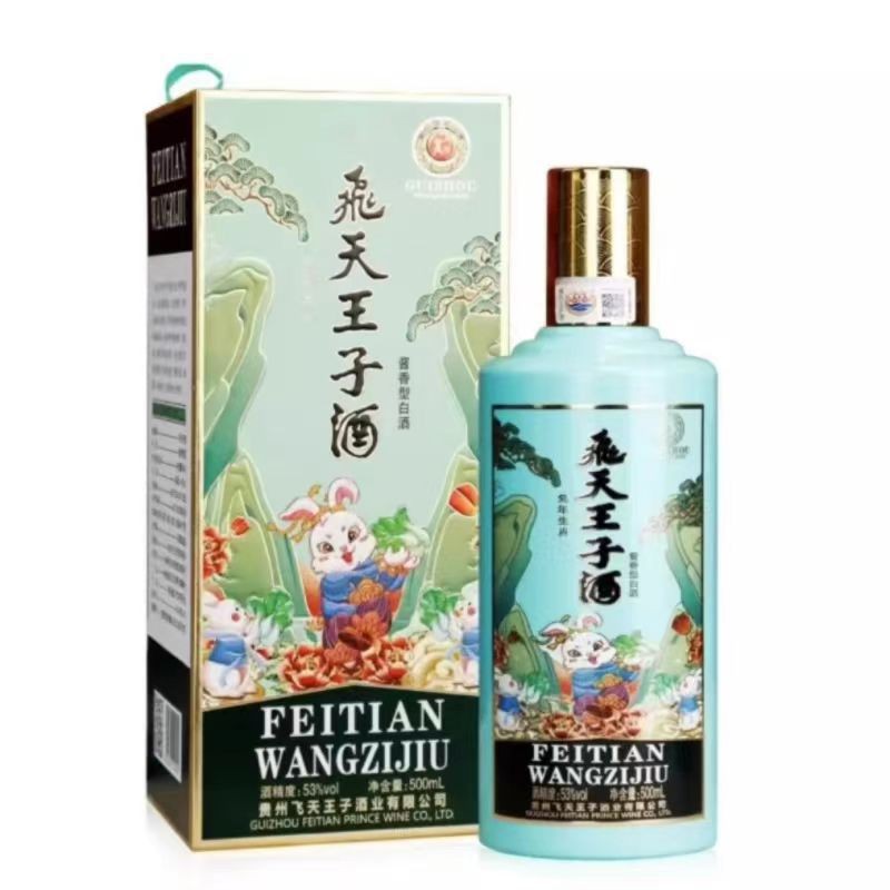 贵州白酒飞天王子酒兔年生肖 53度酱香型白酒500ml*6瓶装整箱批发图2