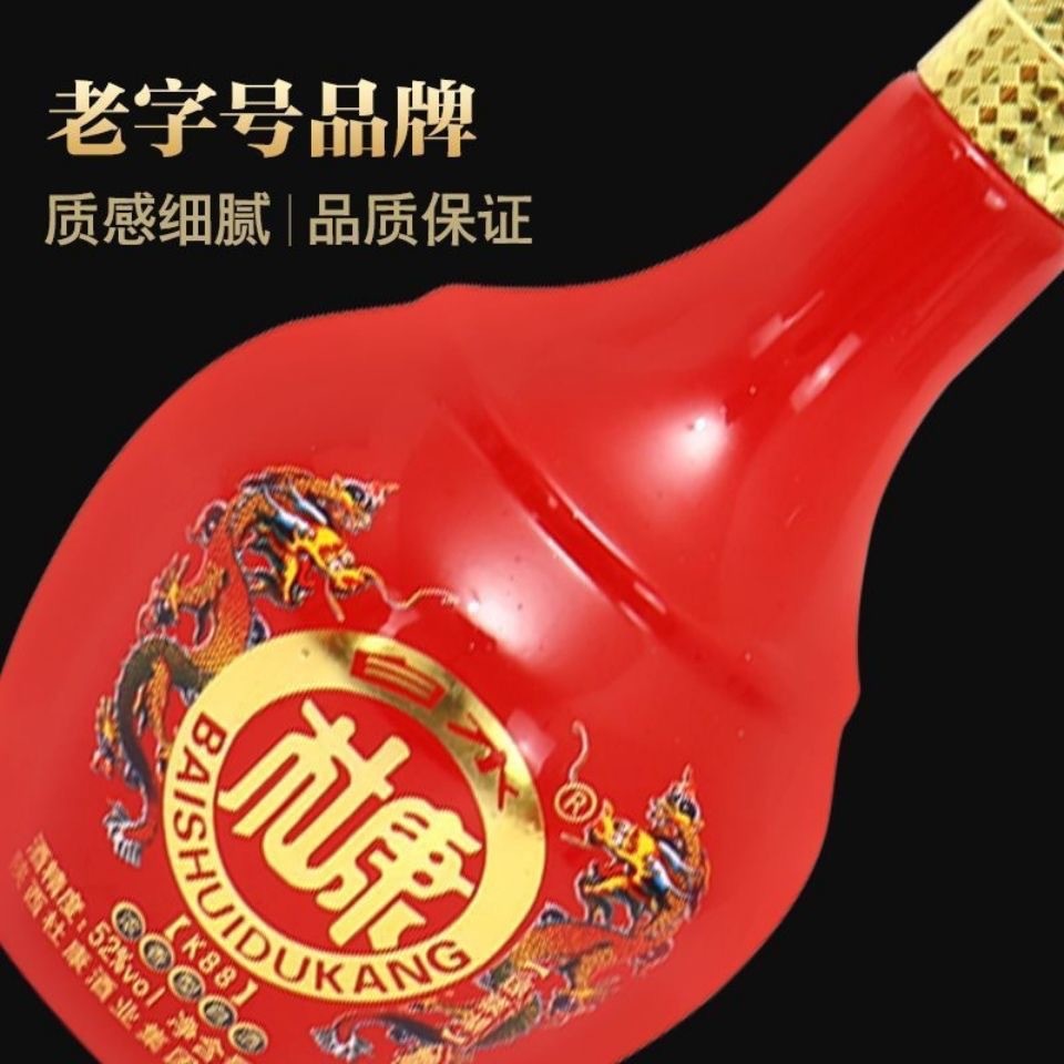 白水杜康K88 52度浓香型白酒整箱500ml*6瓶婚宴送礼低价批发白酒图2