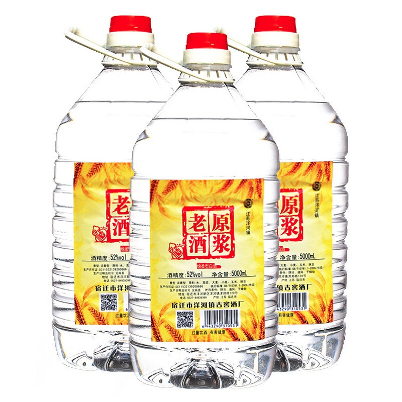原浆老酒5L绵柔型散装白酒 52度厂家供应 泡药酒一件代发图3