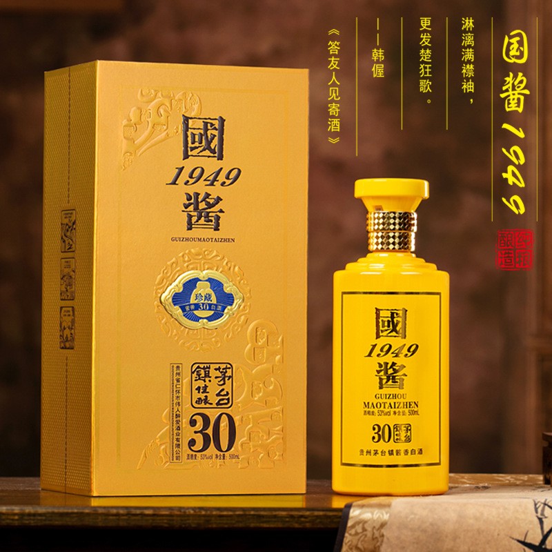 贵州茅台镇53度酱香型白酒黄国酱1949酒陈酿酒粮食老酒整箱礼盒图3