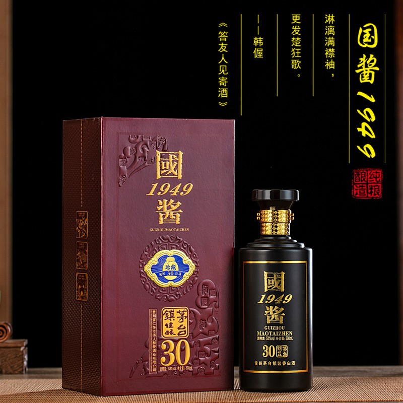 贵州茅台镇53度酱香型白酒黄国酱1949酒陈酿酒粮食老酒整箱礼盒图2