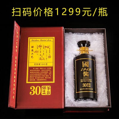 贵州茅台镇53度酱香型白酒黄国酱1949酒陈酿酒粮食老酒整箱礼盒