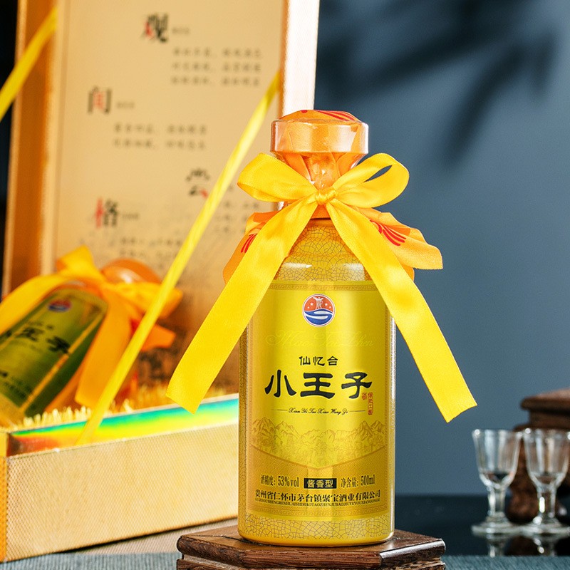 贵州仙忆台小王子酒茅台镇酱香型白酒53度坤沙酒商务接待酒礼盒装图2