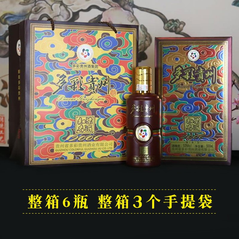 多彩贵州红梁酒2006酱香型白酒53度粮食酒礼盒1*500ml宴请接待图2