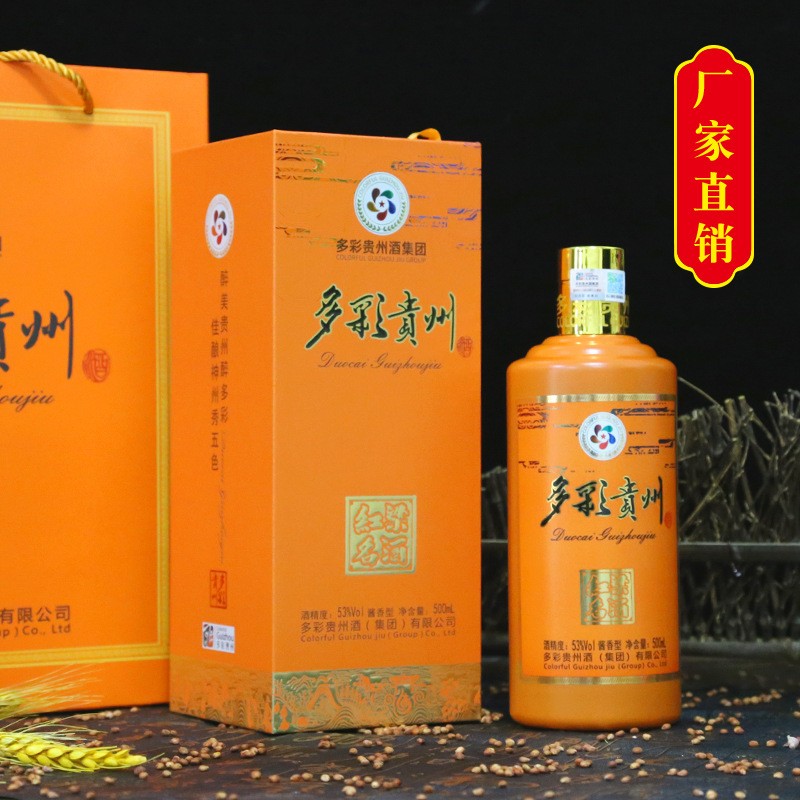 多彩贵州红梁酒53度酱香型白酒粮食酒礼盒装1*500ml坤沙酒送礼图3