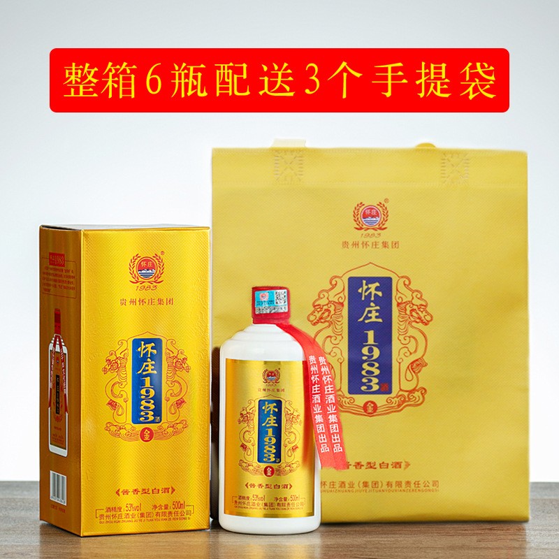 礼品婚庆喜宴定企业寿宴姓氏生日满月定制酒茅台镇53度酱香型白酒图3