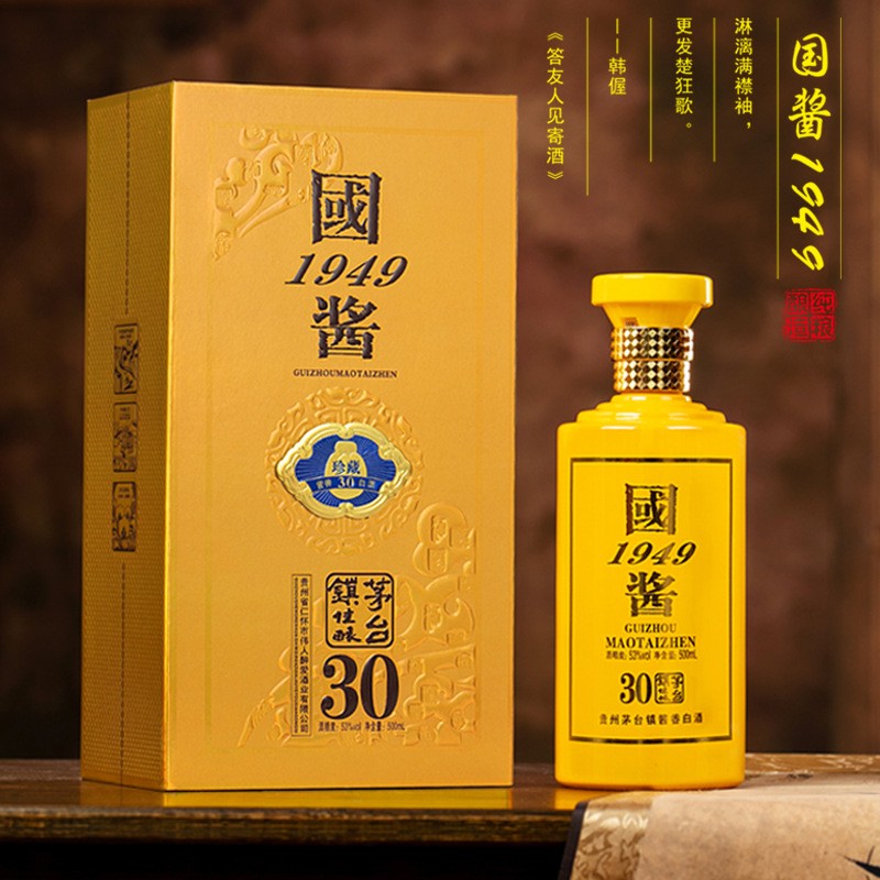 贵州酱香型白酒53度国酱1949酒粮食酒陈年老酒接待酒礼盒整箱6瓶图1