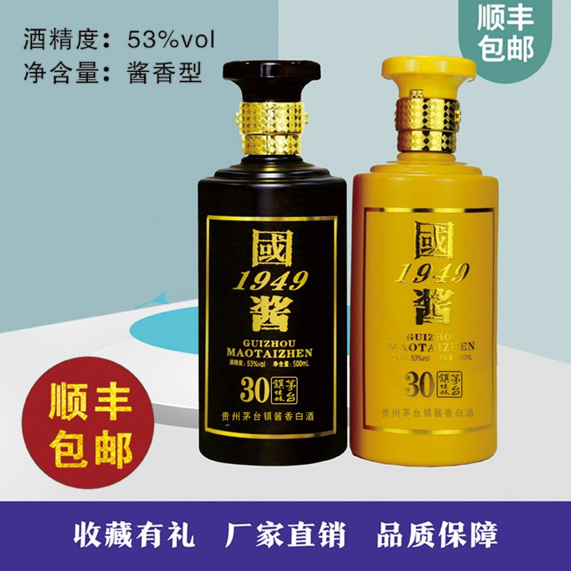 贵州茅台镇53度酱香型白酒婚宴礼品企业定制酒礼品酒整箱6瓶送礼图2