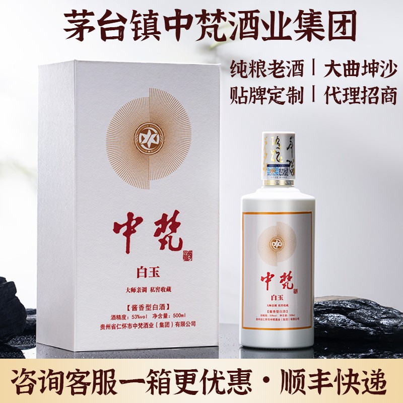 茅台镇53度酱香型白酒整箱6瓶礼盒装贵州白酒厂纯粮食酒批发图3