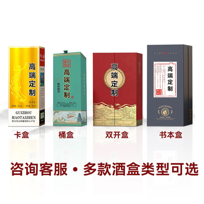 茅台镇酱香型白酒贴牌定制个人企业高端小批量订做品鉴酒白酒样品图2