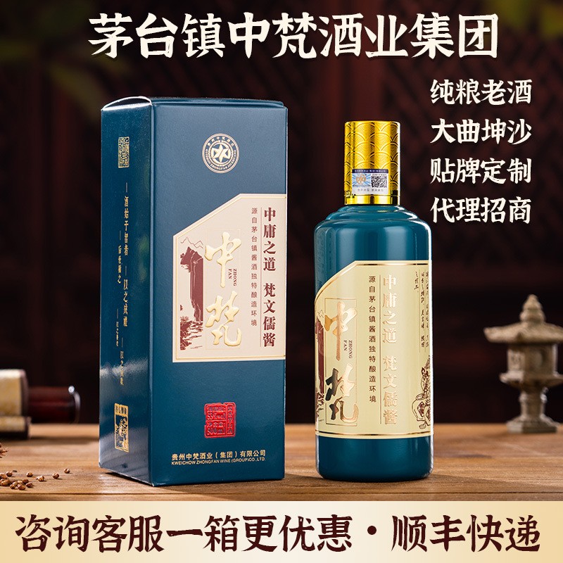 酱香型白酒53度纯粮食整箱批发6瓶礼盒装茅台镇白酒代理招商图3