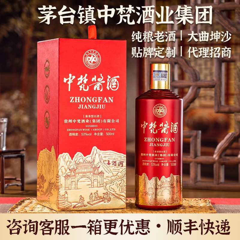 茅台镇53度坤沙酒酒厂一件批发中梵1935酱香型白酒整箱纯粮图3
