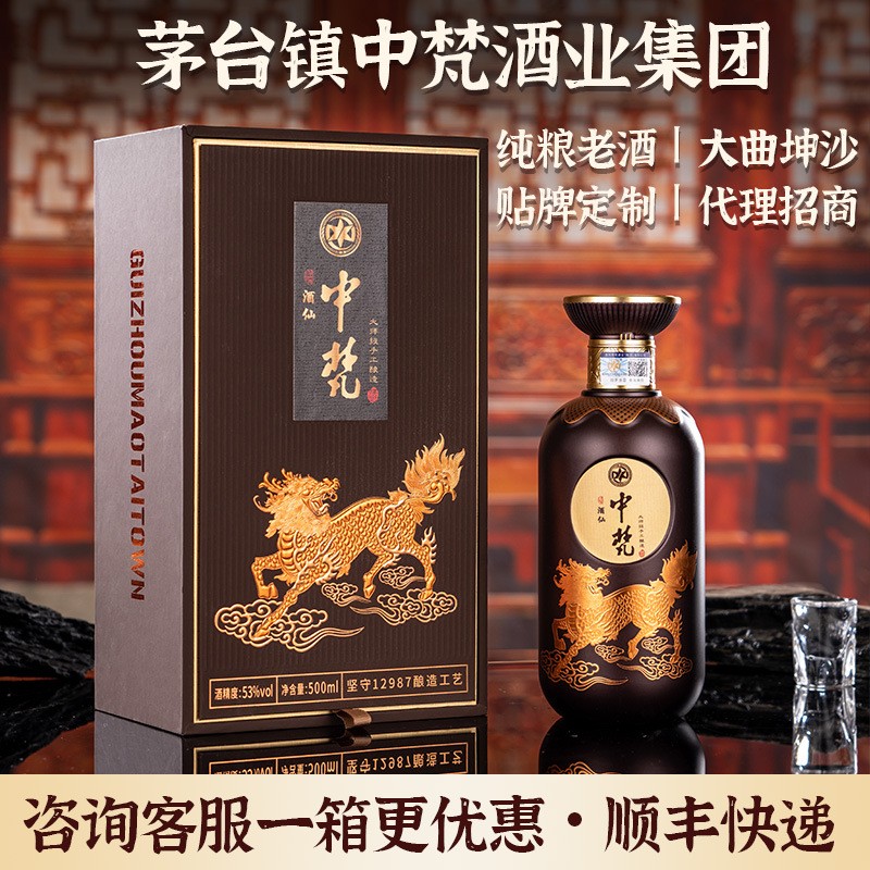茅台镇酱香型白酒厂家批发53度纯粮食坤沙酱酒高端茅香味白酒图3