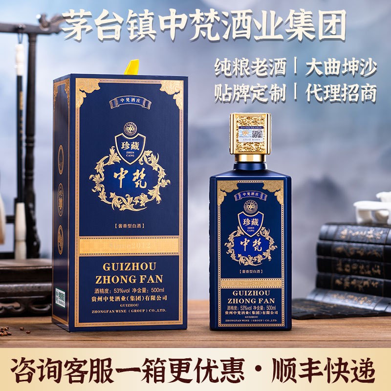 贵州茅台镇酱香型白酒源头厂家代理招商高档纯粮坤沙老酒正品整箱图2