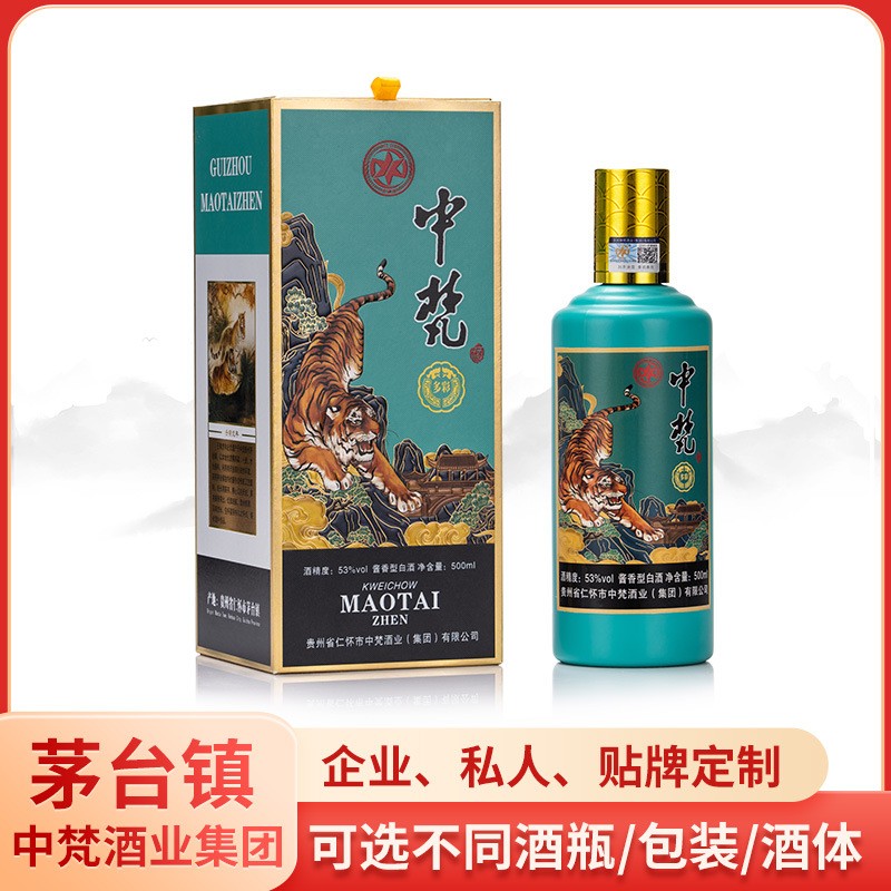 定制53度酱香型白酒纯粮食贵州茅台镇原浆坤沙酱酒私人企业订做图2