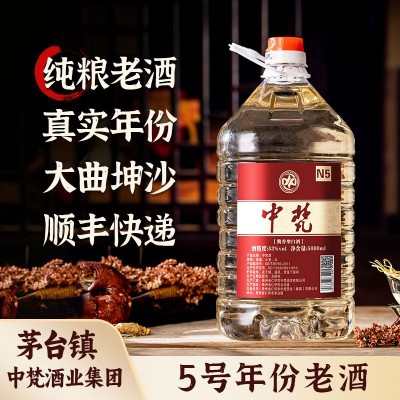 茅台镇53度酱香型纯粮食桶酒批发散装白酒10斤桶装泡酒高粱酒