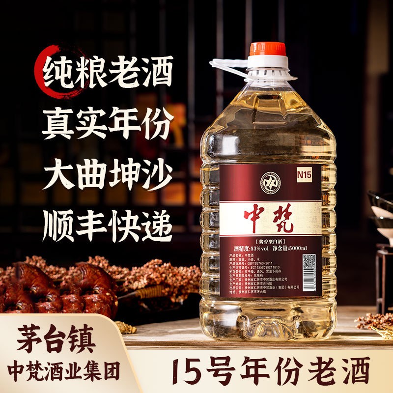 厂家批发酱香型桶装10斤大曲坤沙纯粮酿造酱香酒散装白酒基酒图2