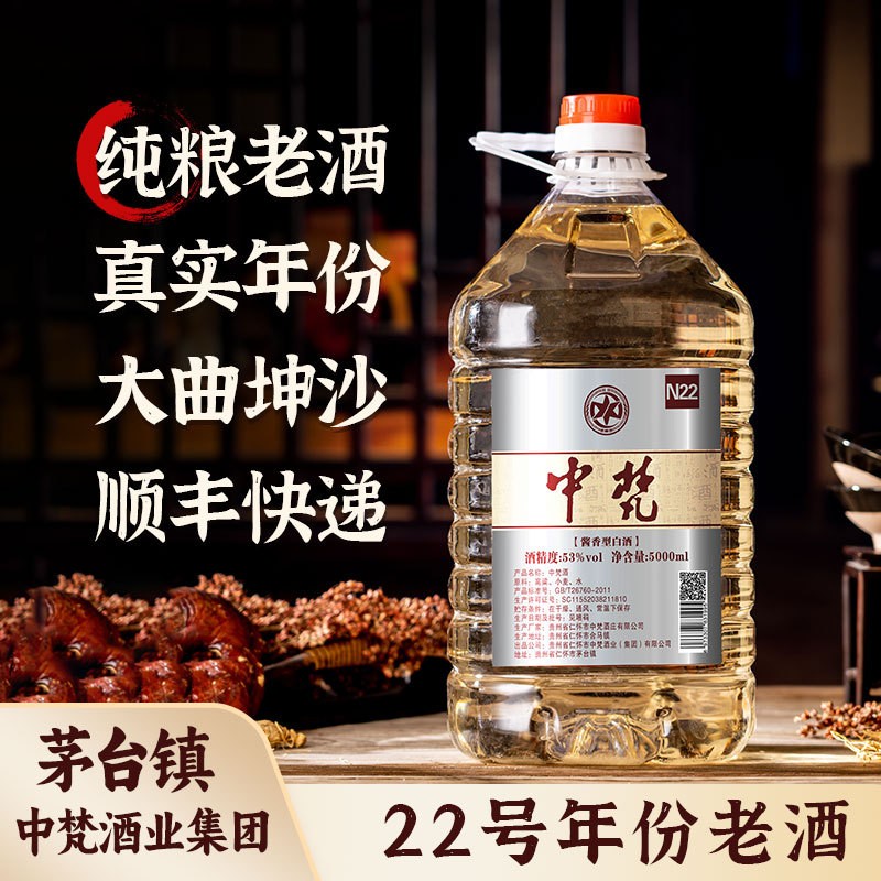 贵州茅台镇基酒工厂供应散装桶装粮食酒库存老酒酱香型高档白酒图3